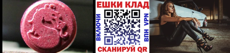 Экстази XTC  Каргополь 