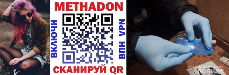 МЕТАДОН methadone  дарк нет телеграм  Каргополь 
